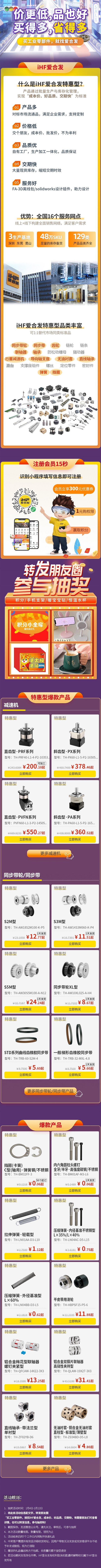 快看，全面升級(jí)后的愛(ài)合發(fā)特惠商城里面有什么吸引采購(gòu)！