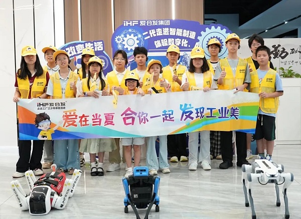 愛在當夏，合你一起，發(fā)現(xiàn)工業(yè)美